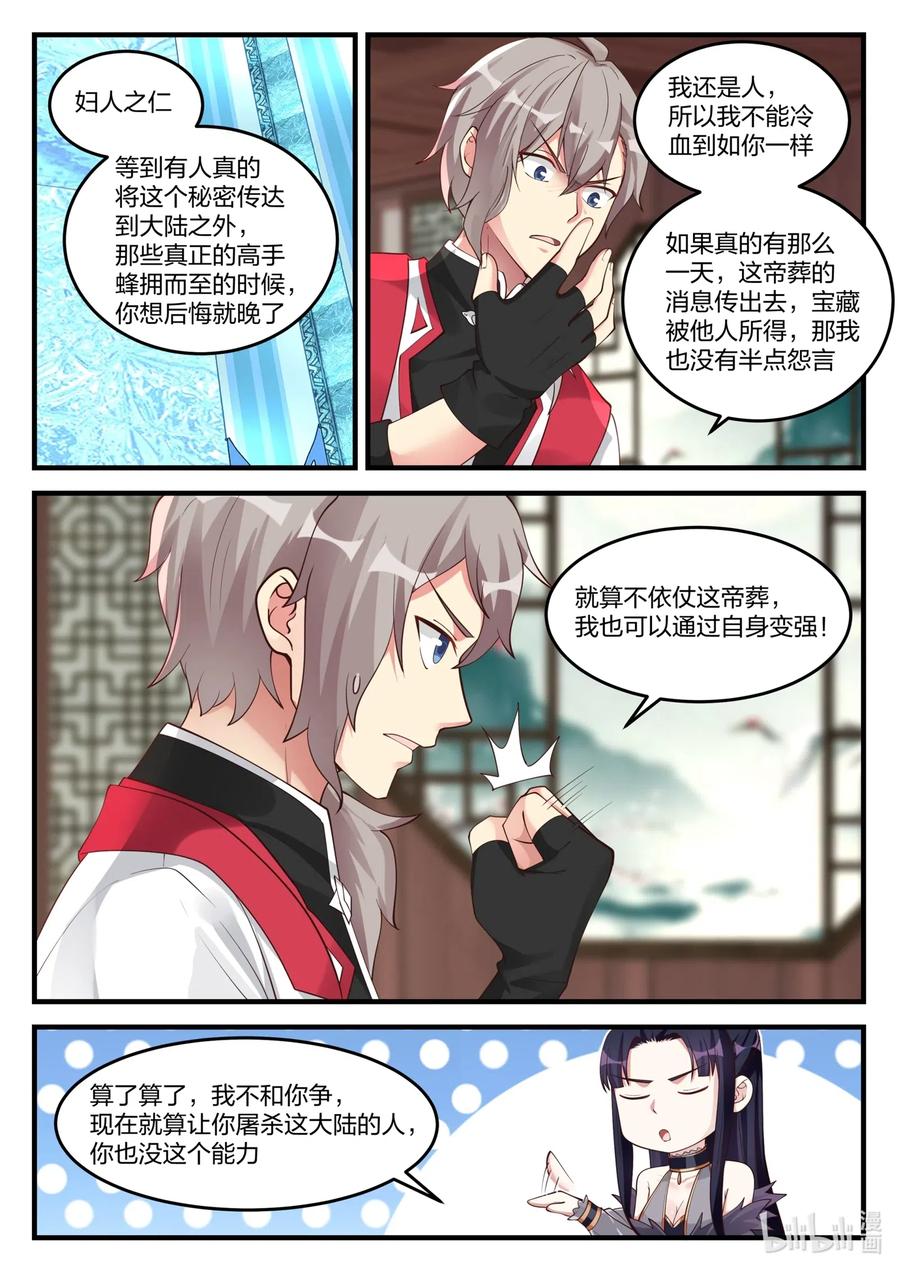 111 阴谋3