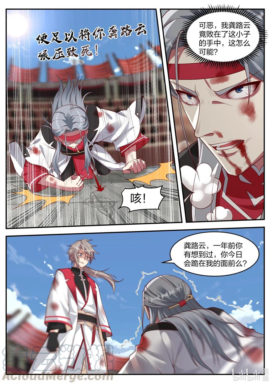 214 虚空之力3