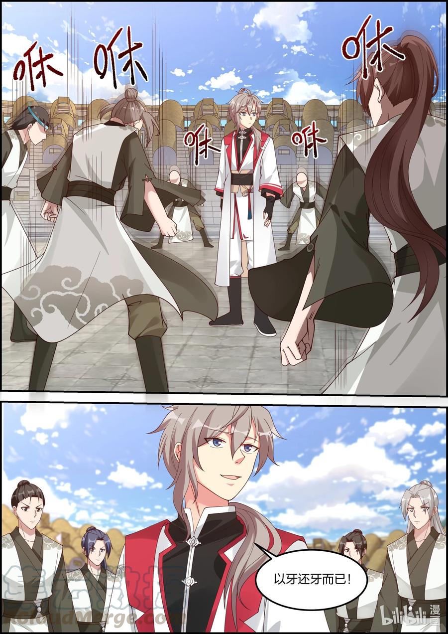 243 败者断修为2