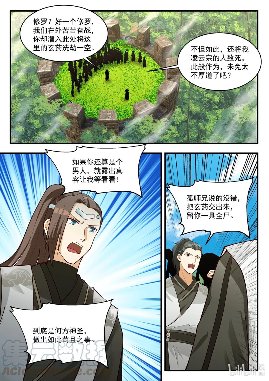 197 元武五重3