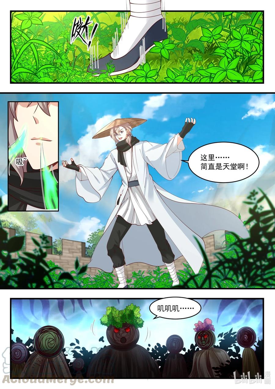 196 收割玄药2