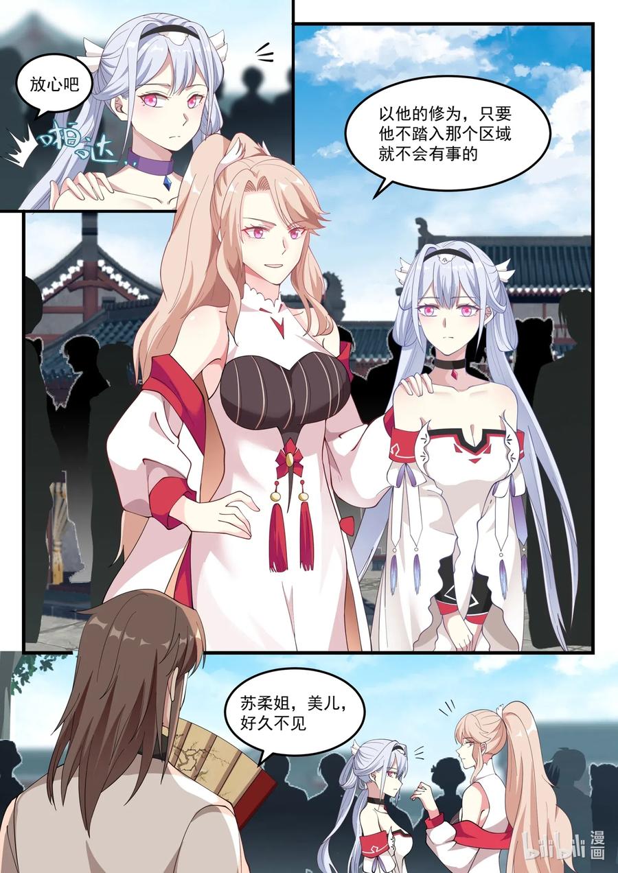 100 苏美未婚夫1