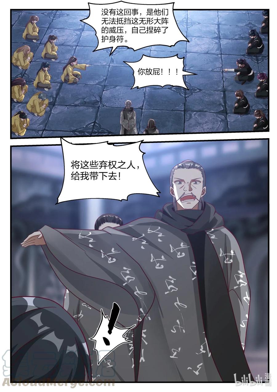 166 对战界不凡2