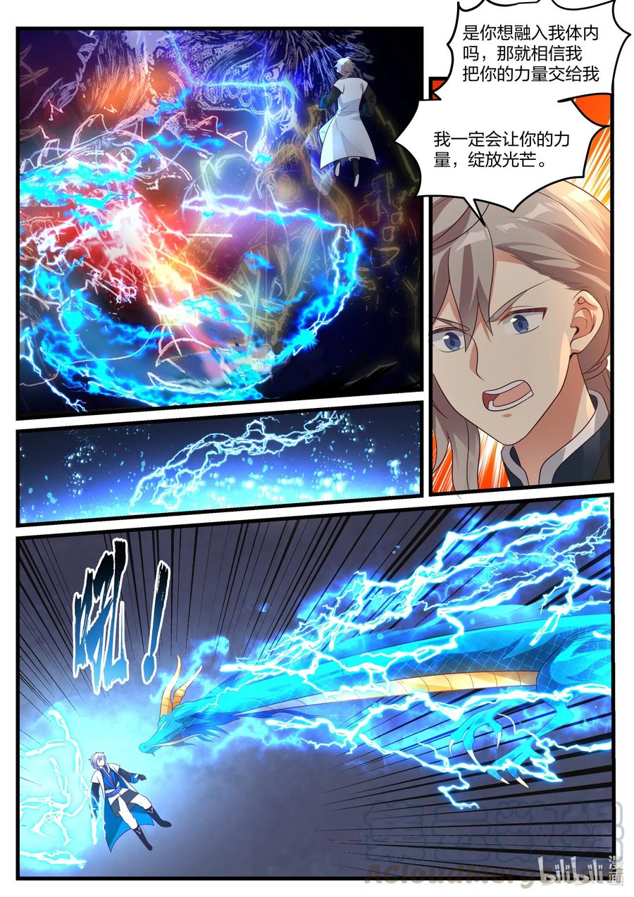 280 连续突破3
