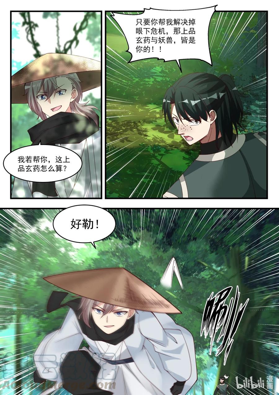 194 修罗4