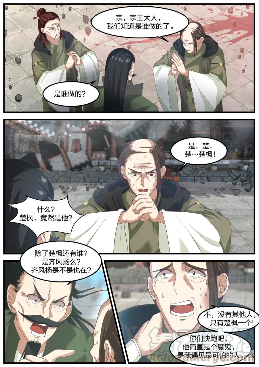 266 立宗之本2