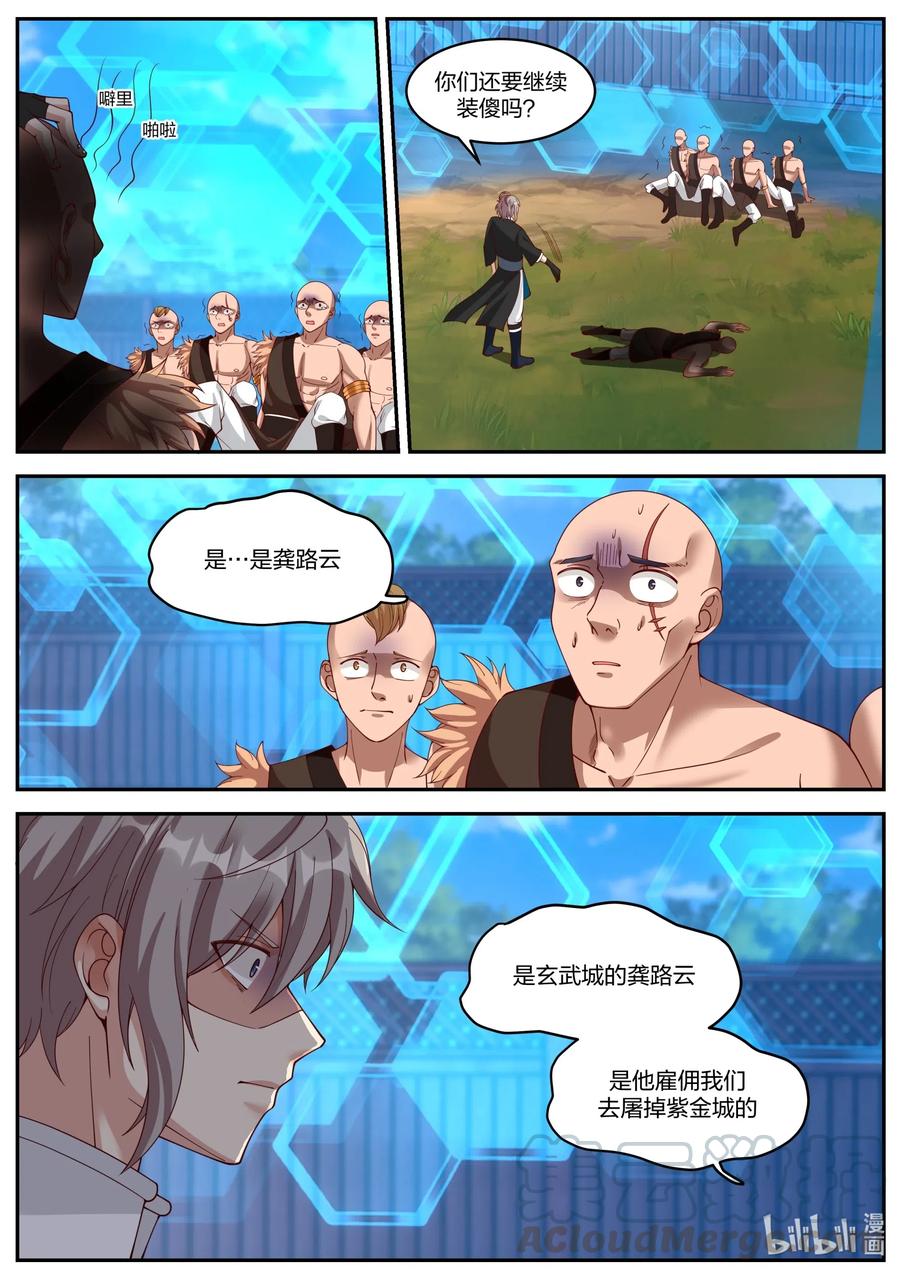 187 血债血偿4