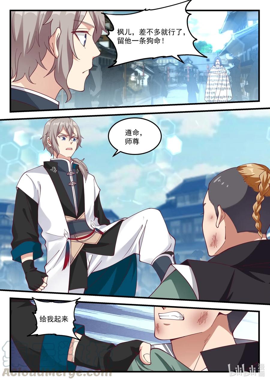 153 界灵公会1