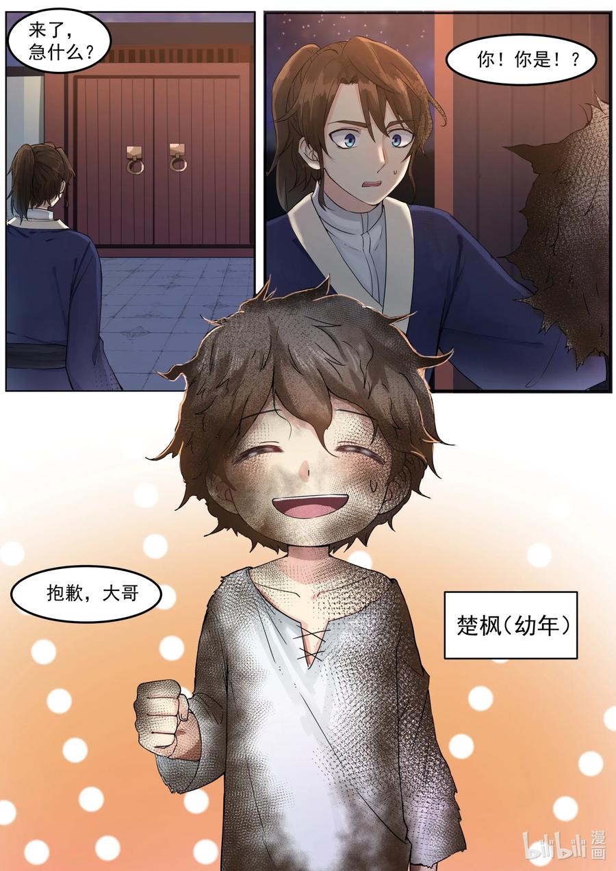 001 外门弟子4