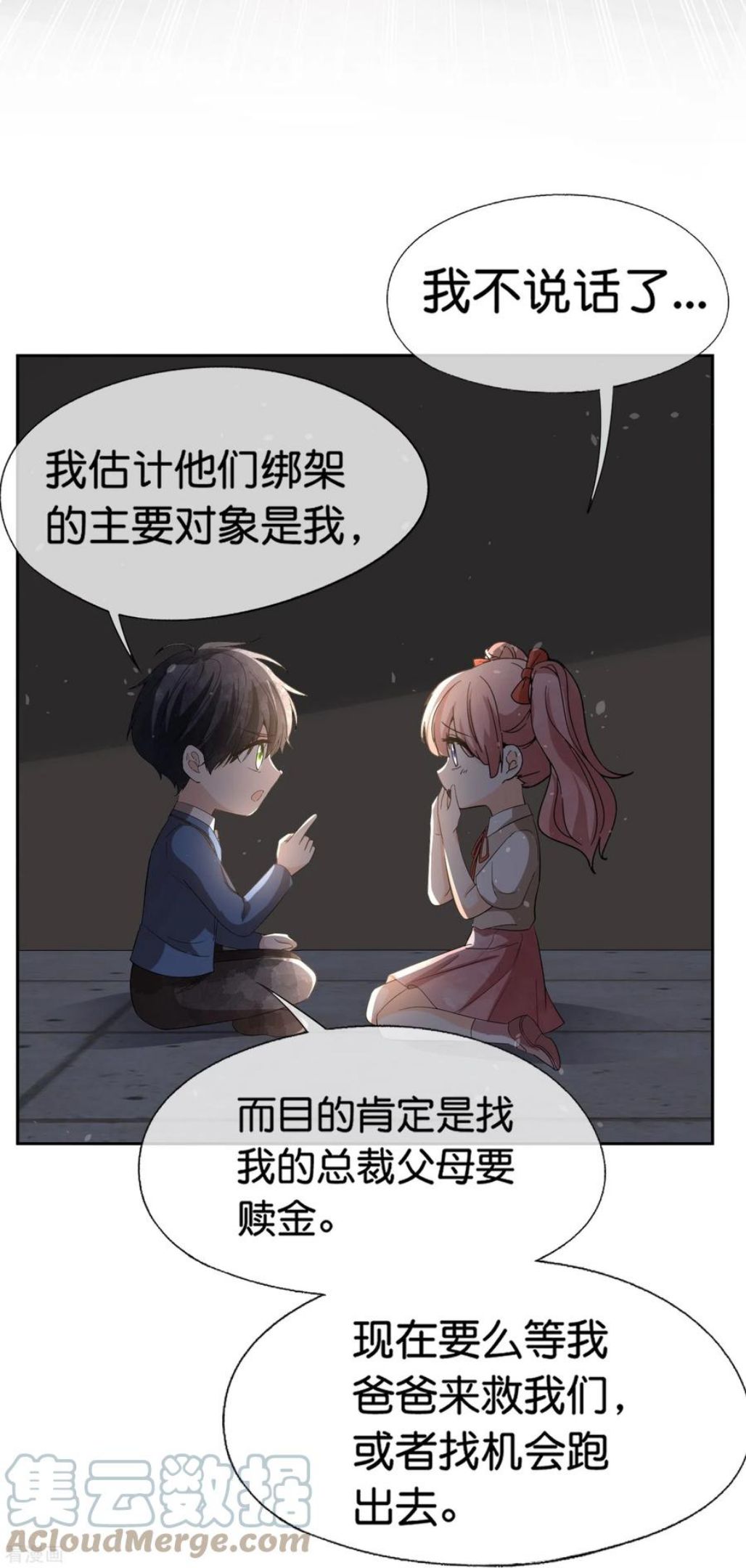 第237话 推理小能手辰辰2