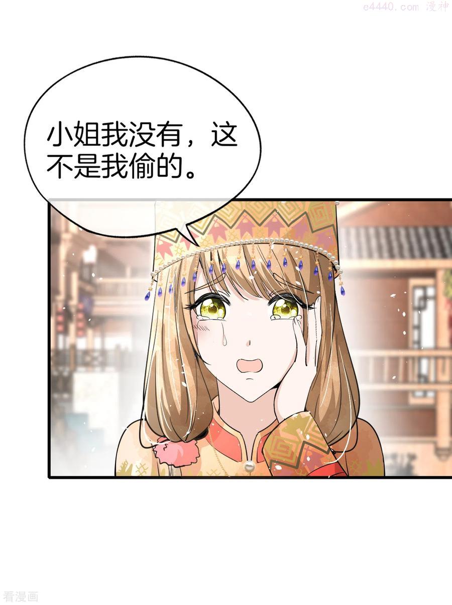 第187话 你一定要平安出来3