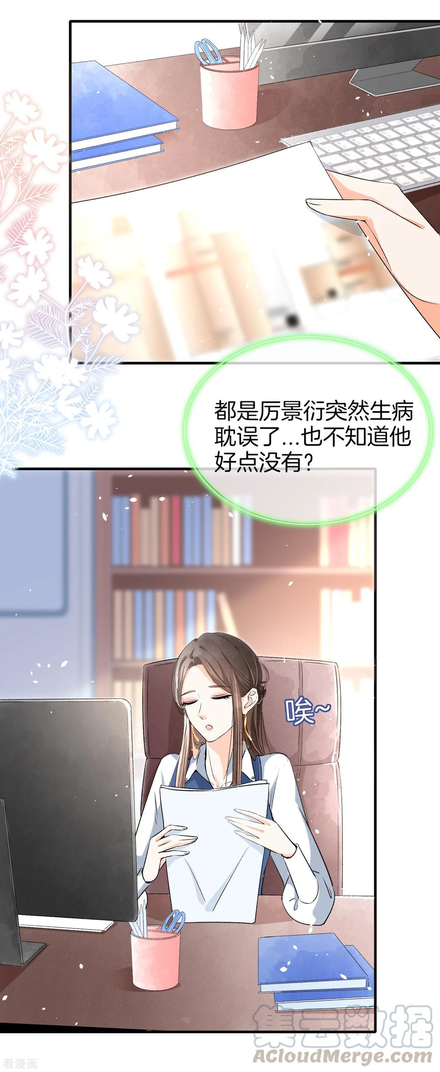 第16话 一波刚平一波又起4