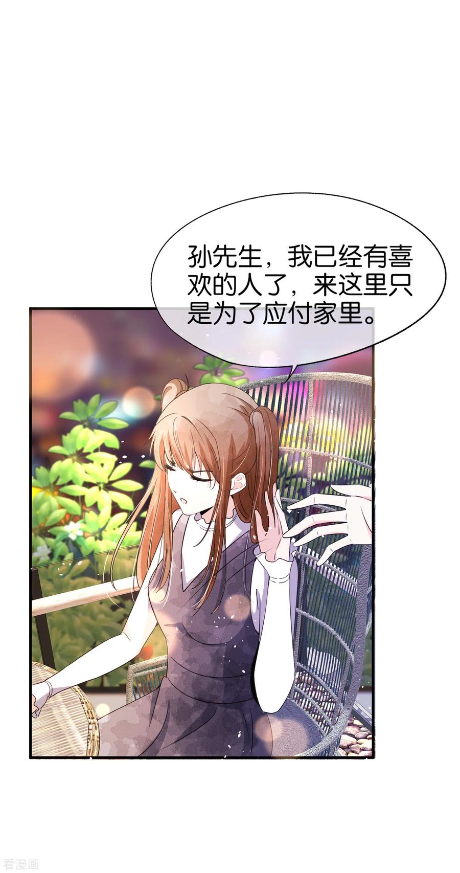 契约冷妻不好惹漫画免费阅读全集漫画,第99话 秦芊芊相亲遭遇死渣男5图