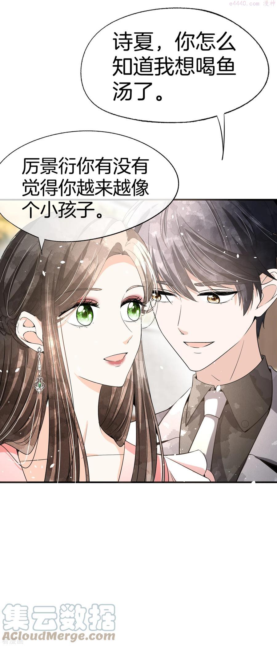 契约冷妻不好惹漫画下拉式漫画,第193话 总裁一秒变小孩5图