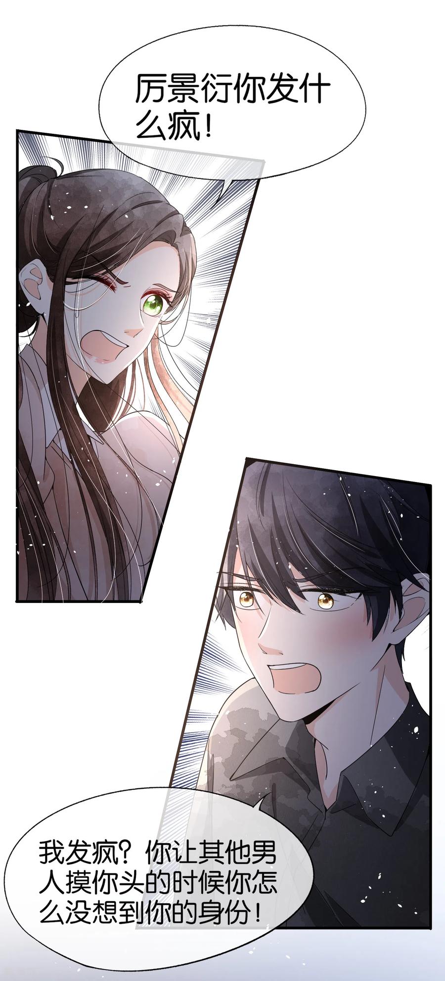 契约冷妻不好惹免费漫画,第93话 也许离婚才是成全4图