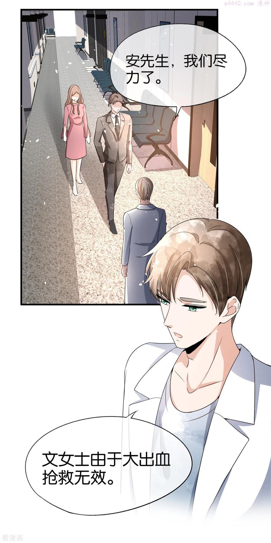 第176话 最毒不过妇人心1