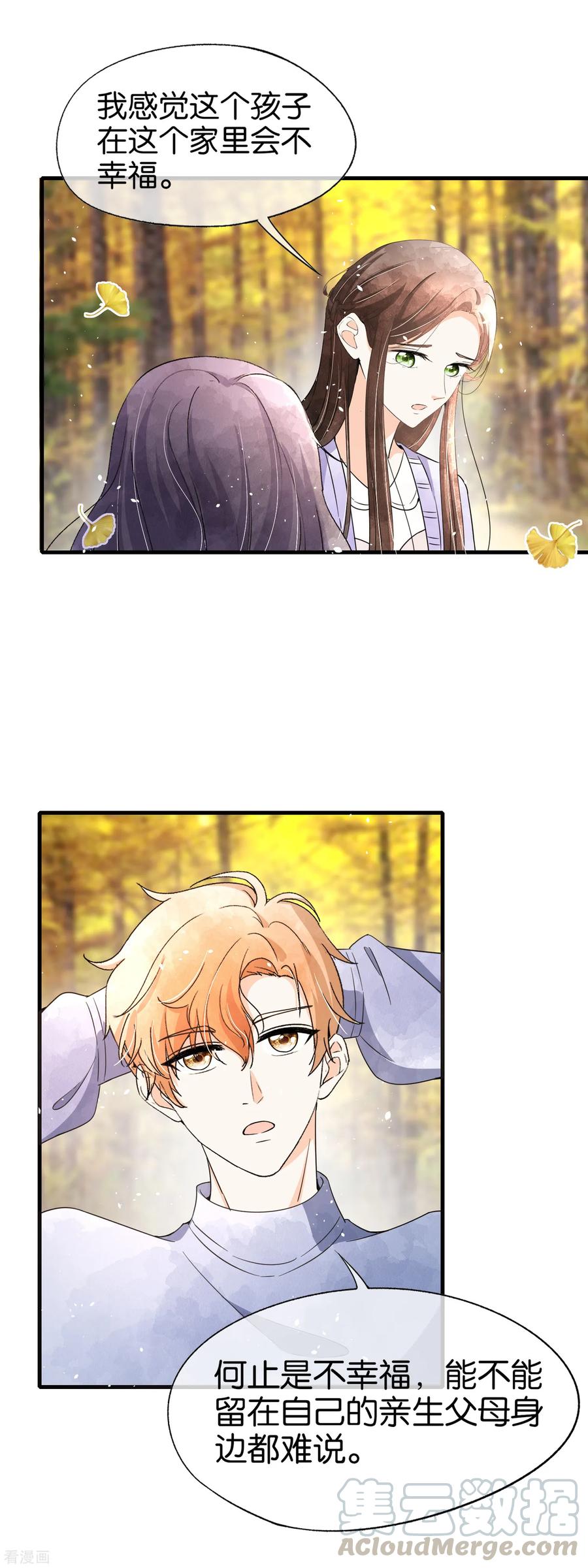 契约冷妻不好惹漫画,第71话 还好是你，幸好是你4图