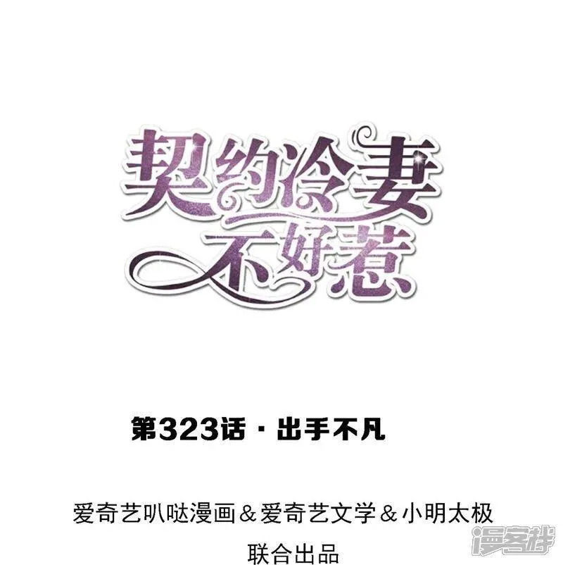 第323话 身手不凡0