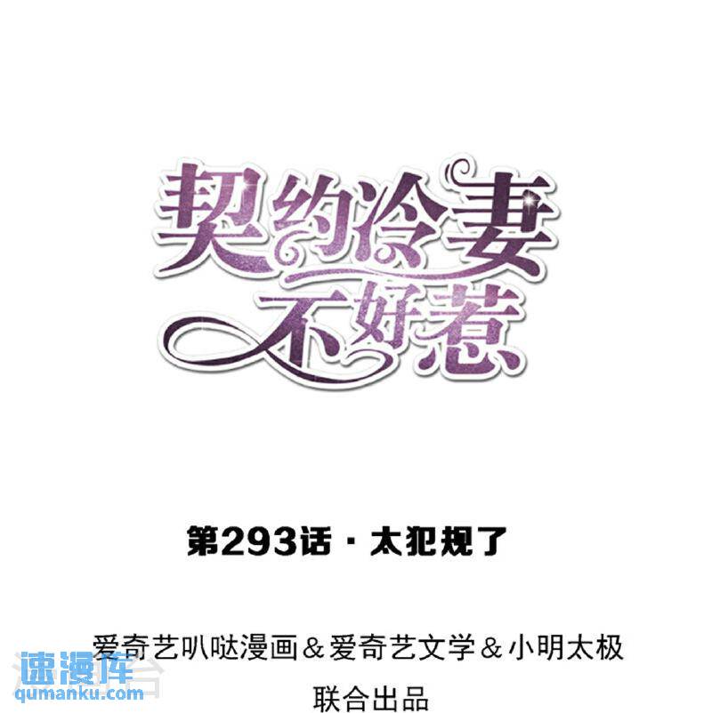 第293话 太犯规了0
