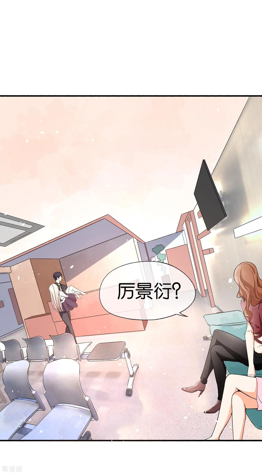 契约冷妻不好惹漫画下拉式漫画,第30话 诗夏，你是不是要离开？2图