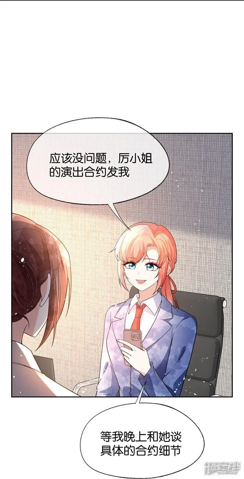 第334话 相谈甚欢4
