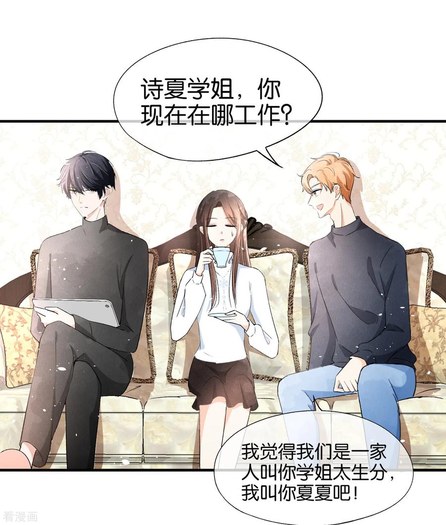 第26话 喝了我的给我还回来1
