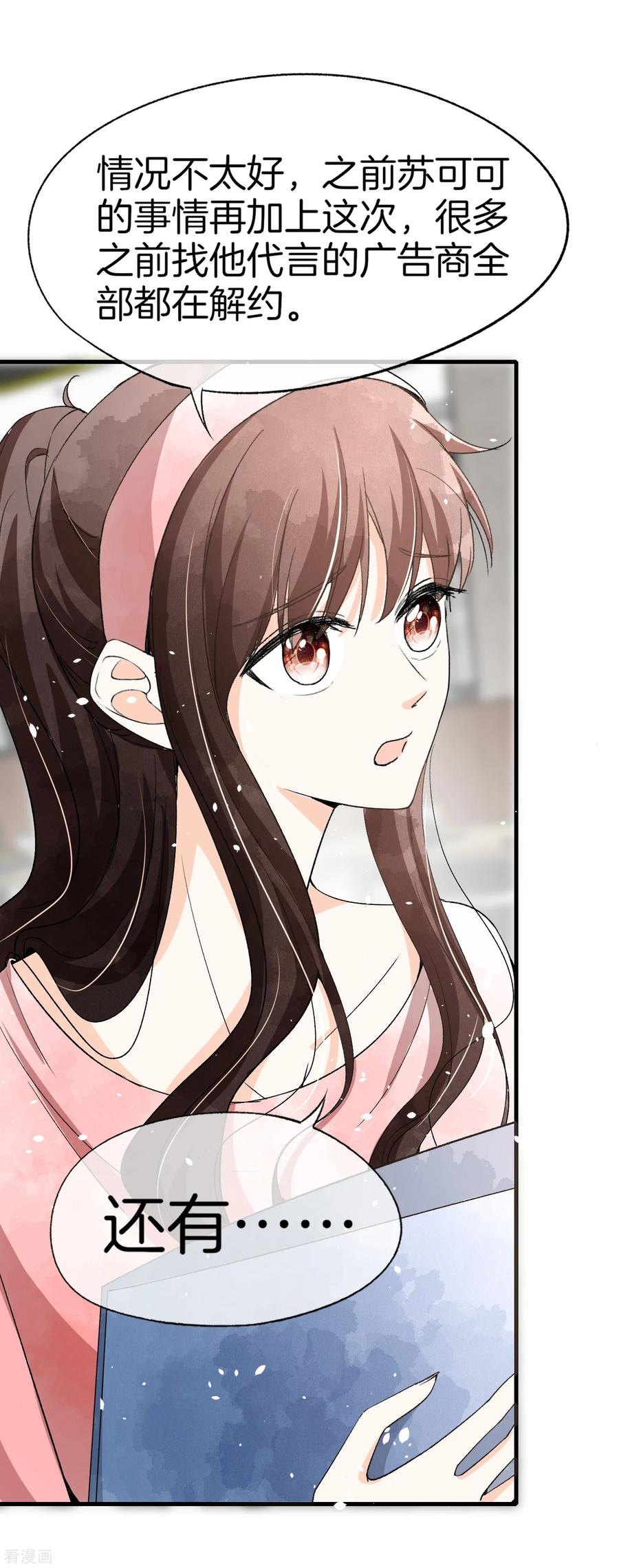 契约冷妻不好惹漫画下拉式漫画,第52话 厉景衍你不要动手动脚！4图