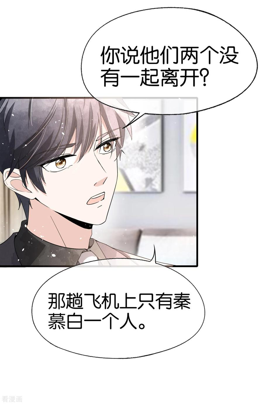 第108话 追妻火葬场4