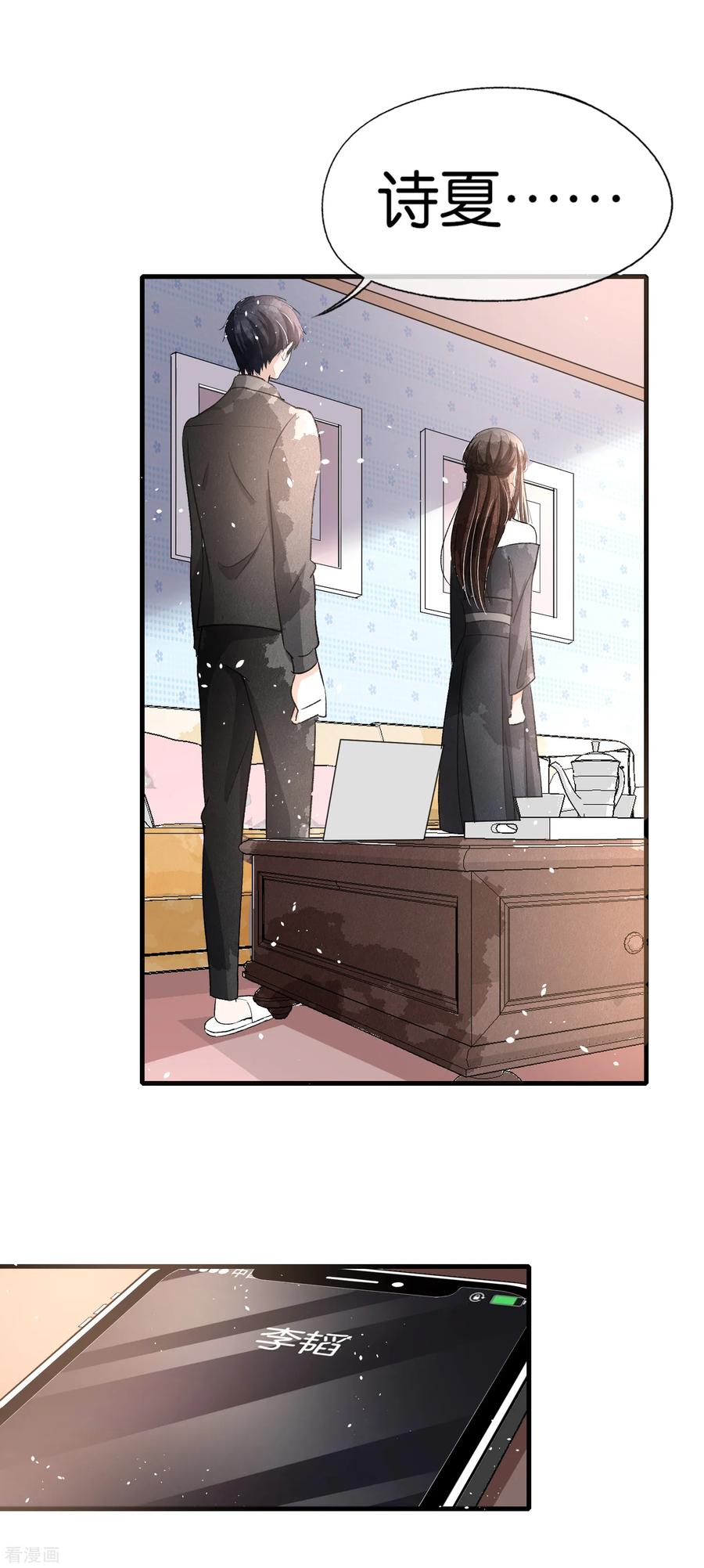 第51话 厉景衍醋坛子又翻了2