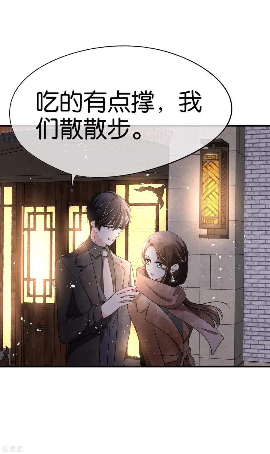 第90话 “红玫瑰”与“白玫瑰”4