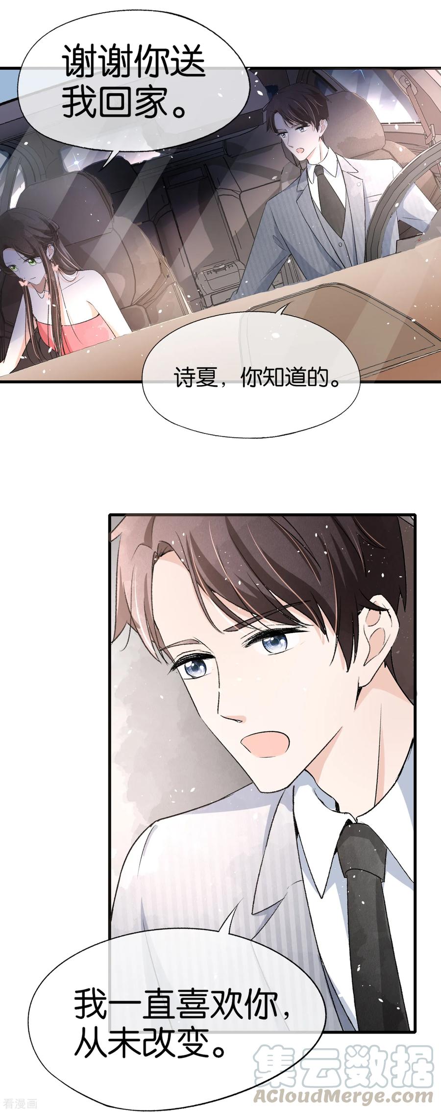 第23话 离婚才是我们最好的结局0