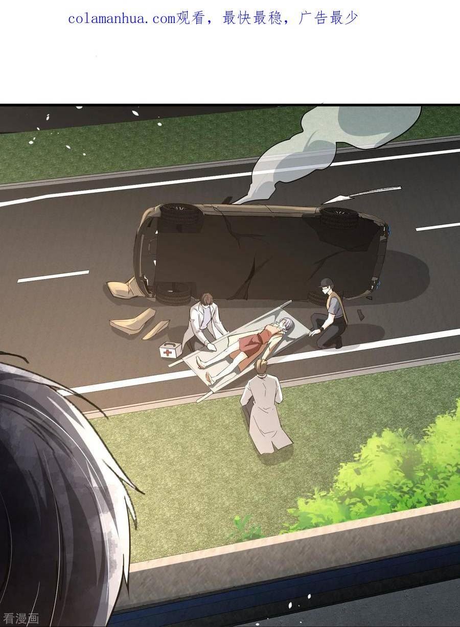 第269话 突如其来的车祸3