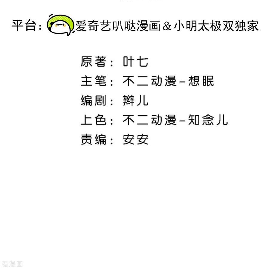 契约冷妻不好惹漫画下拉式漫画,第241话 有钱人解决问题的方式2图