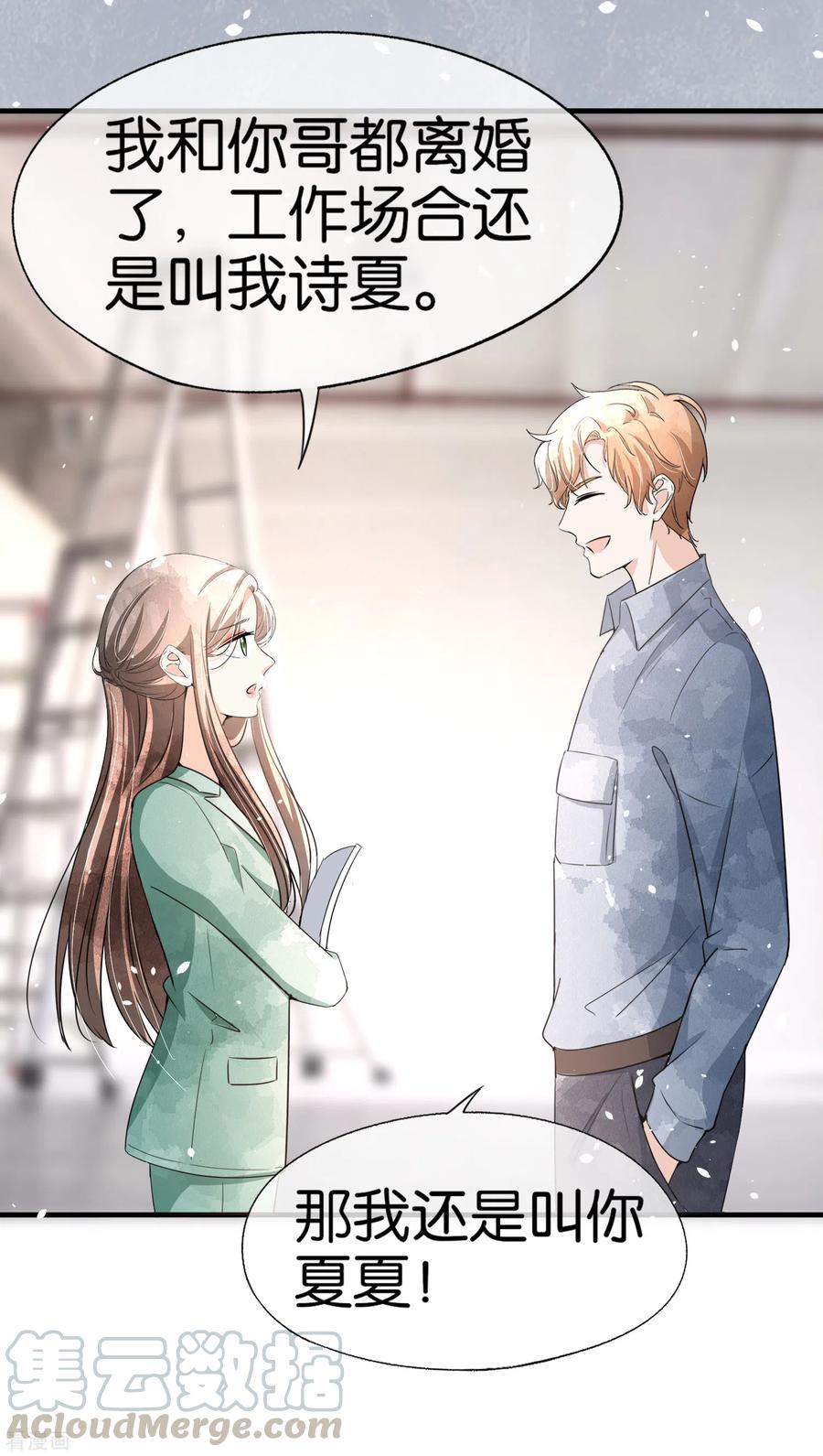 契约冷妻不好惹免费漫画,第131话 诗夏被陷害，景扬住院5图