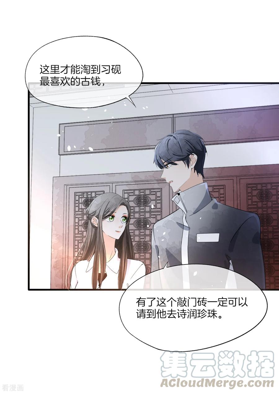 第78话 “历史夫妇”公费谈恋爱3