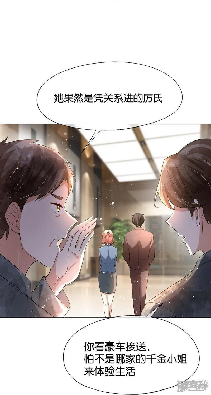 契约冷妻不好惹漫画下拉式漫画,第326话 可以保持距离4图