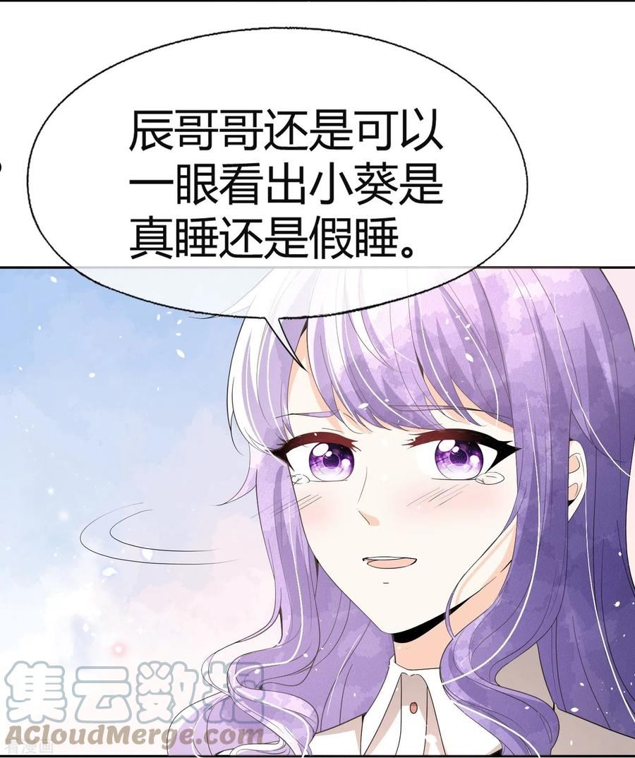 契约冷妻不好惹漫画下拉式漫画,最终话 有时候幸福就在身后3图