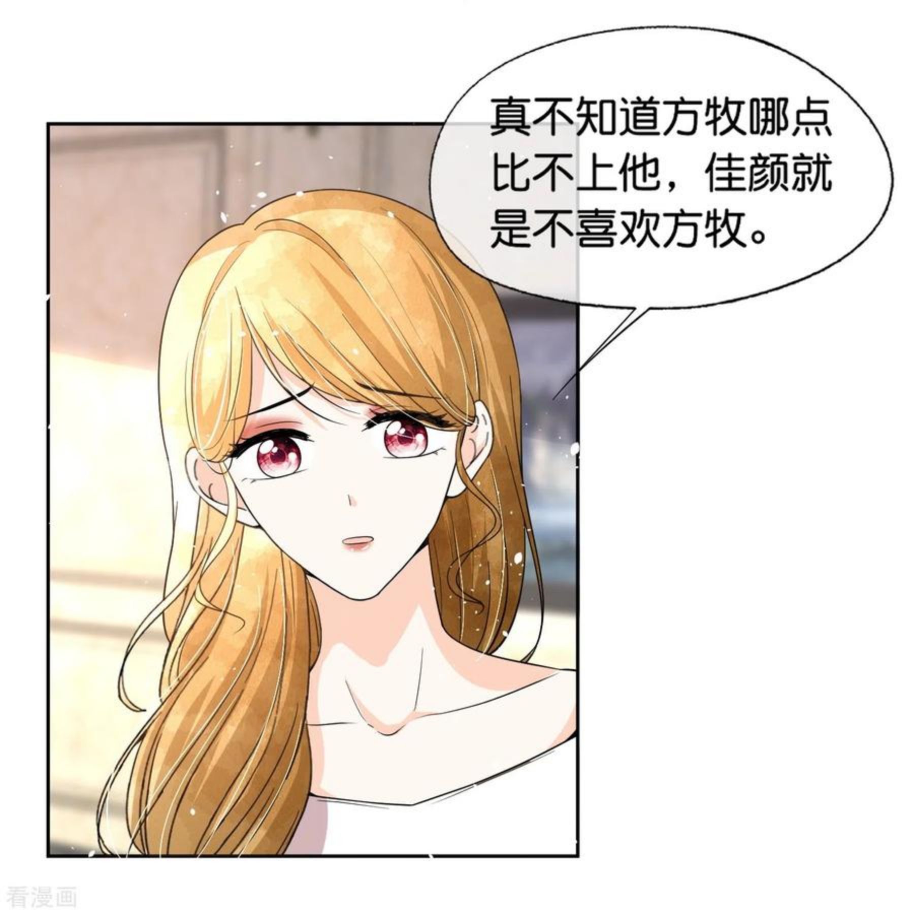 契约冷妻不好惹漫画下拉式漫画,第226话 你还有多少事瞒着我？4图