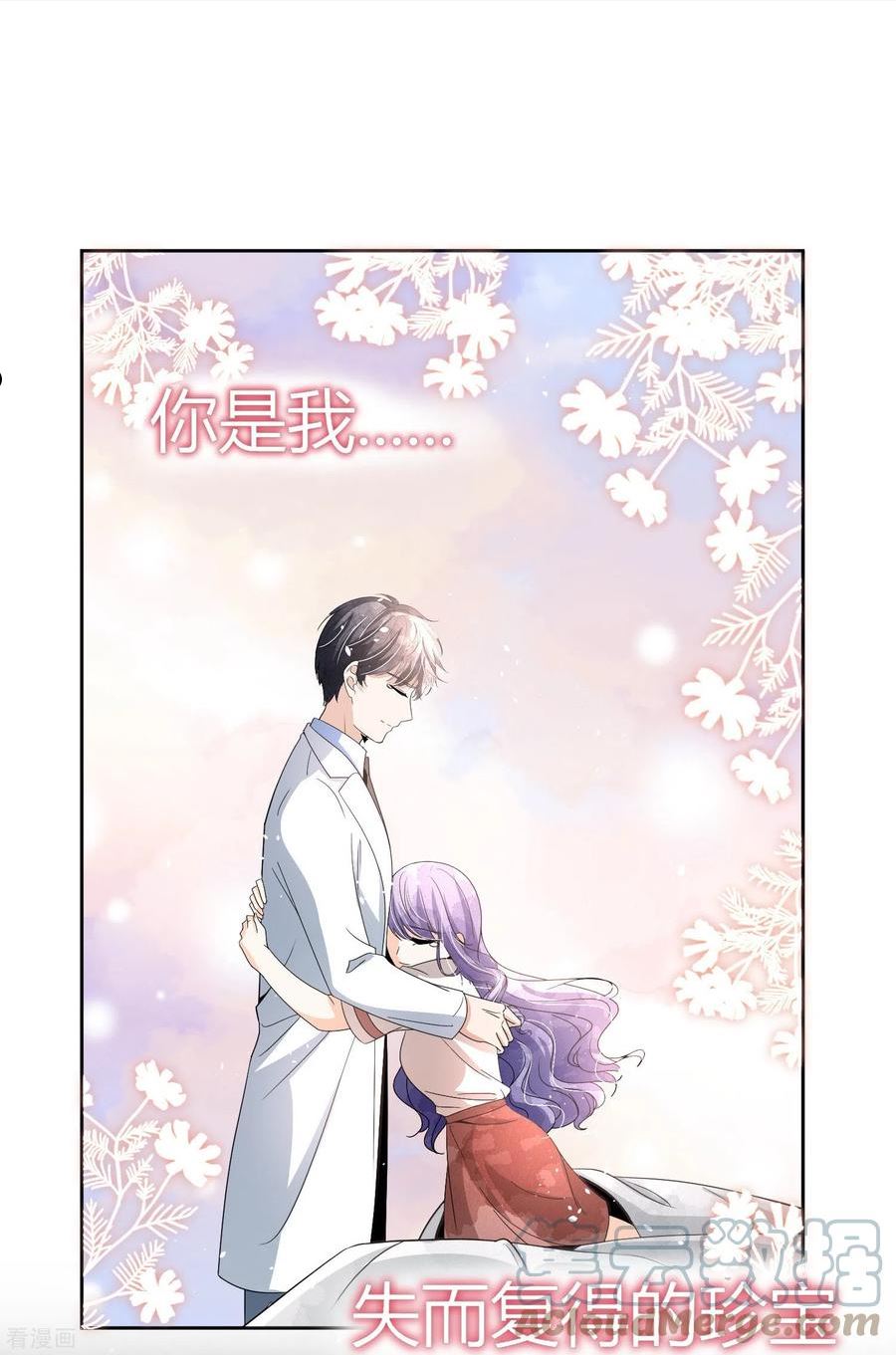 契约冷妻不好惹漫画下拉式漫画,最终话 有时候幸福就在身后5图