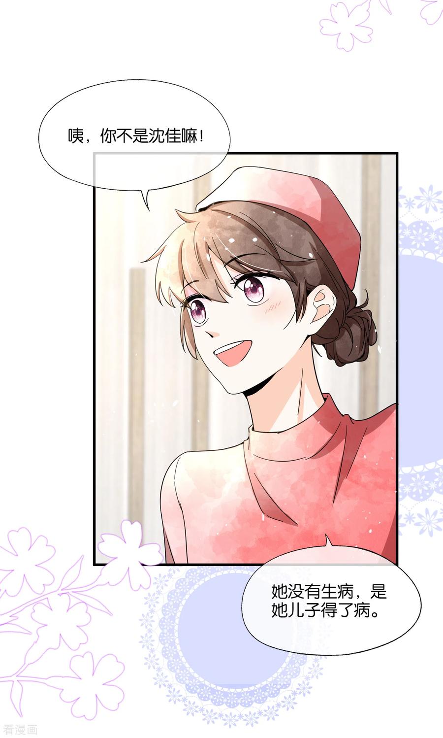 契约冷妻不好惹漫画下拉式漫画,第113话 沈佳对诗夏的孩子下手5图