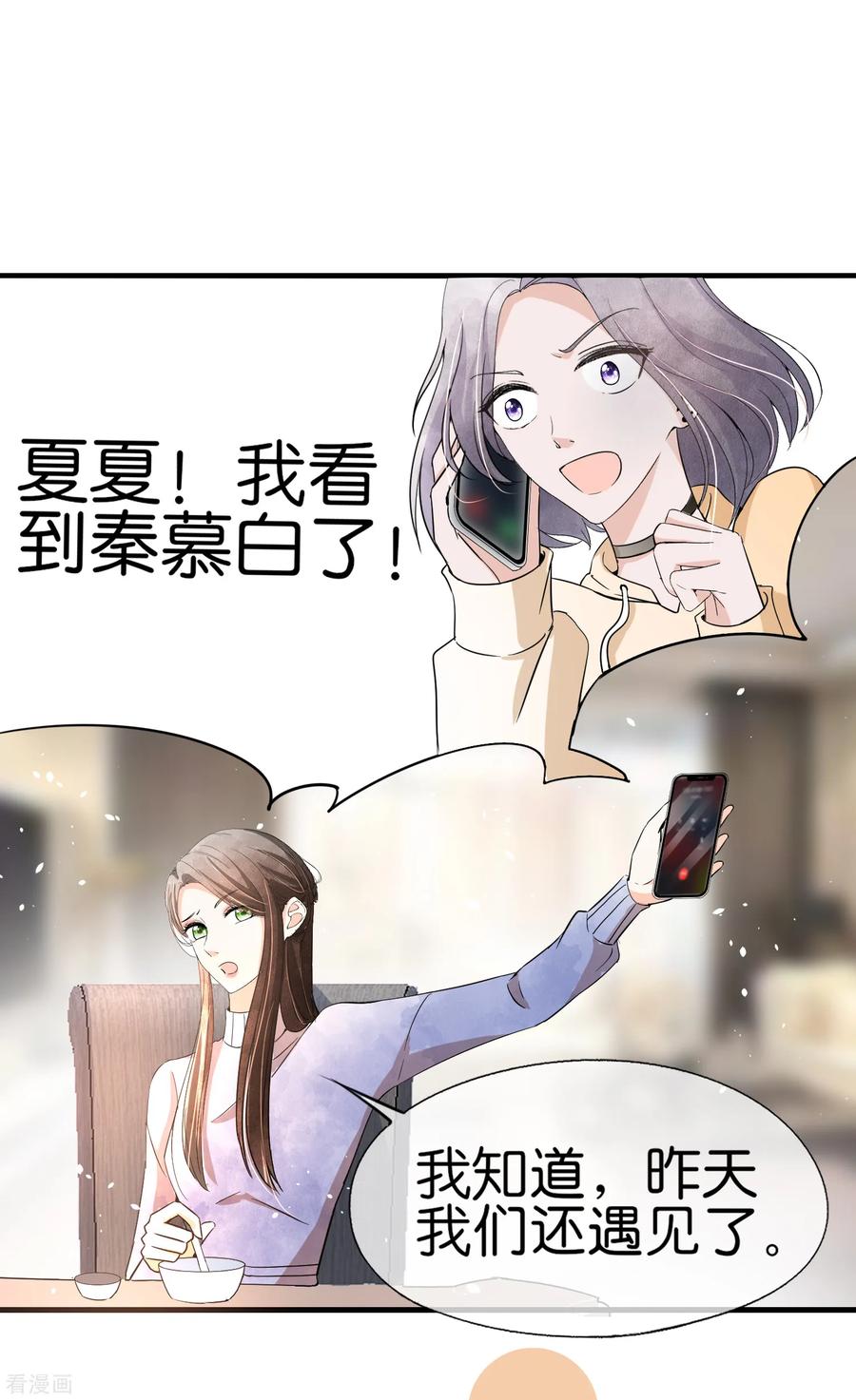 第61话 我就是你的提款机？4