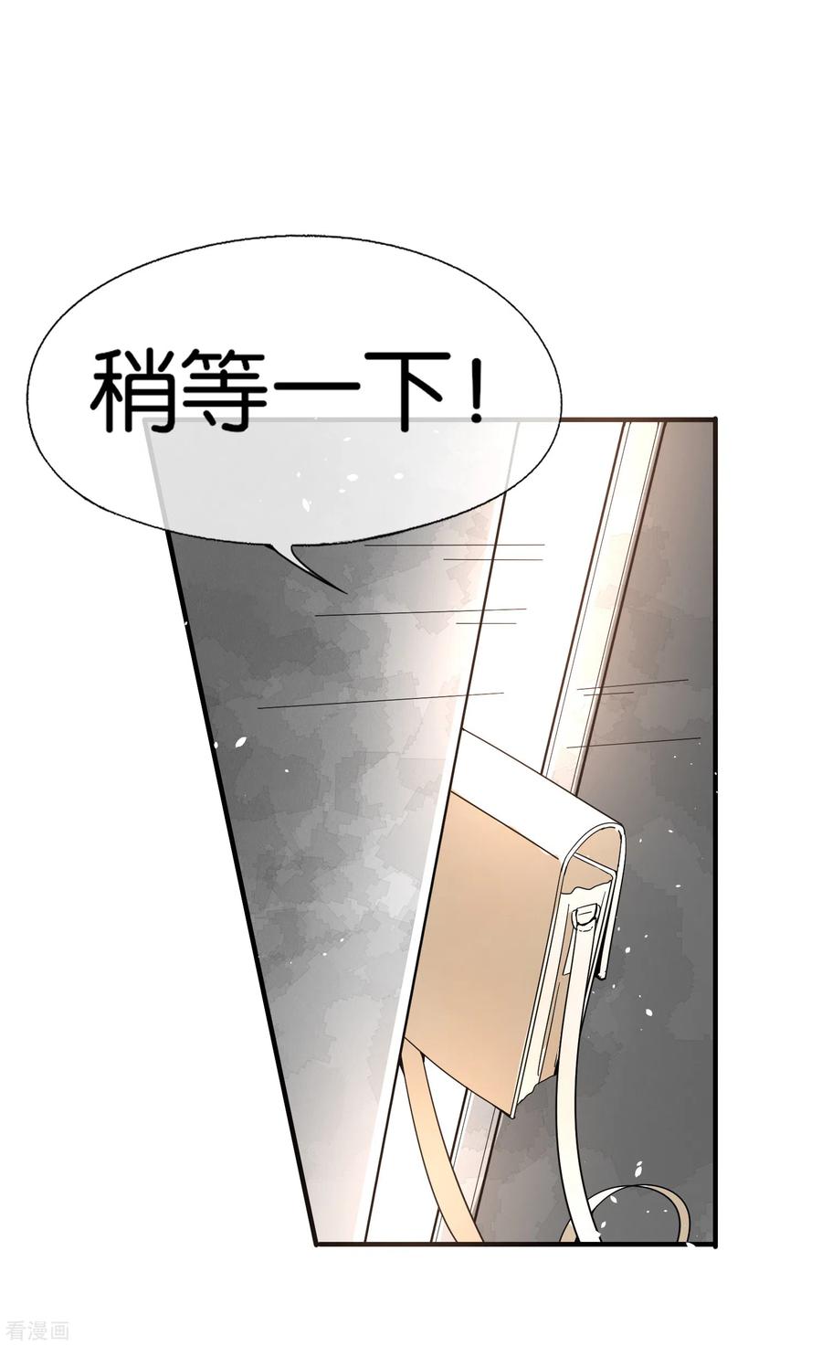契约冷妻不好惹动漫免费观看漫画,第112话 离婚后再遇厉景衍3图