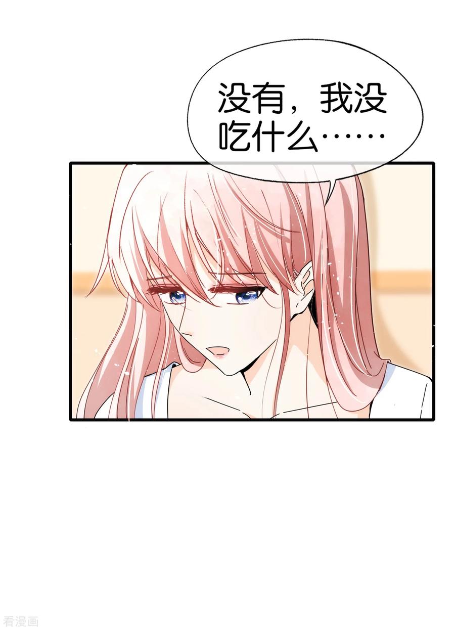 第56话 影后级表演陷害诗夏2
