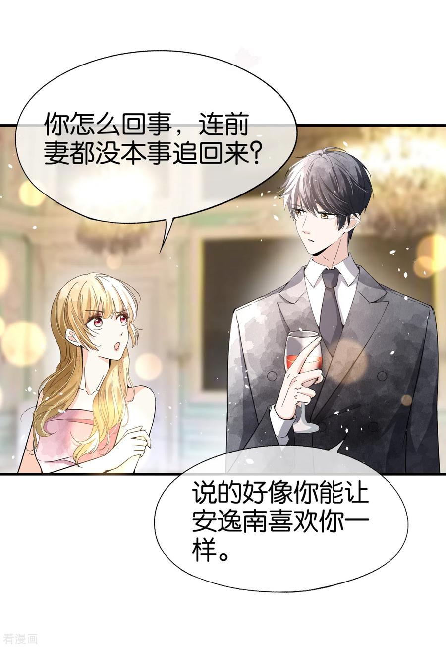 第129话 跳舞分心的话会被抢走哦3