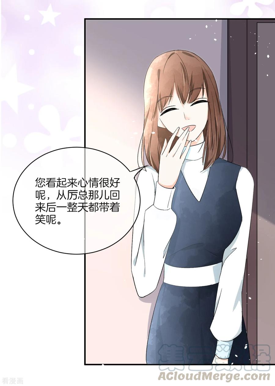 第5话 总裁心里的朱砂痣4