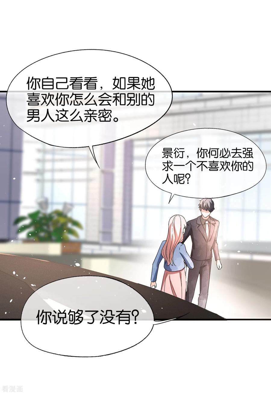 第92话 我真的只是一厢情愿吗？0