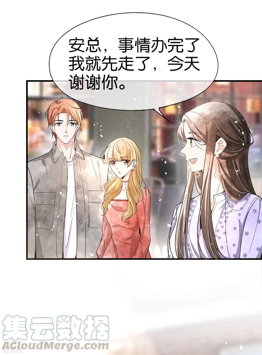 契约冷妻不好惹漫画下拉式漫画,第124话 男人之间的战斗如此幼稚4图