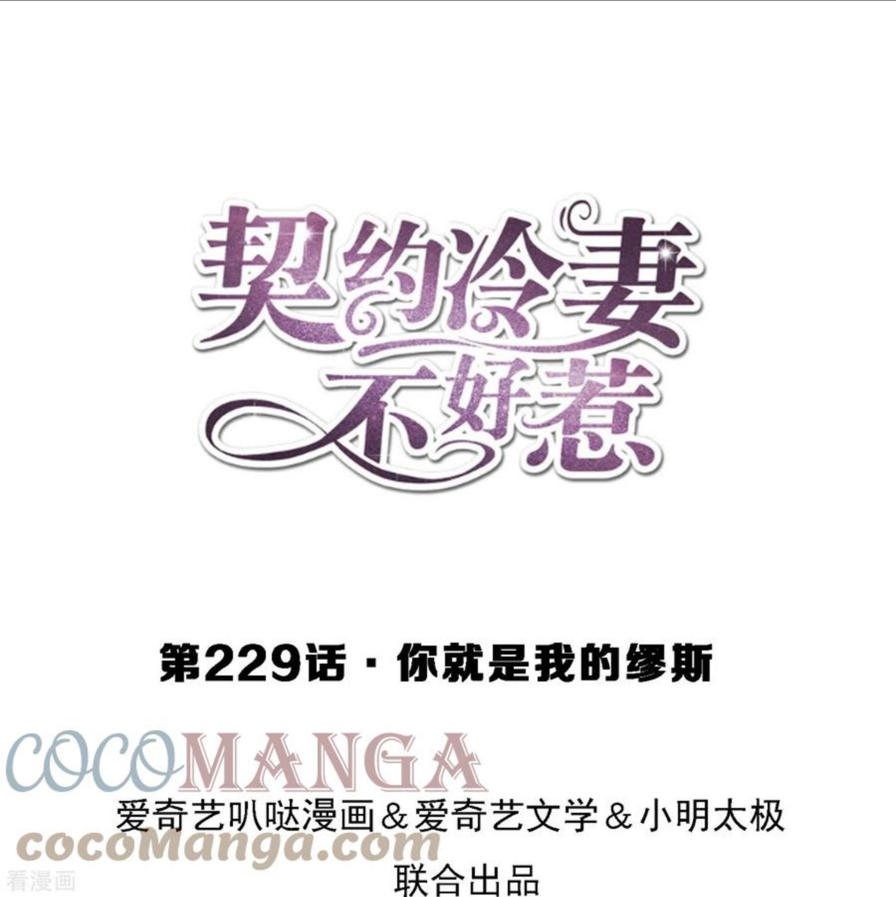 第229话 你就是我的缪斯0