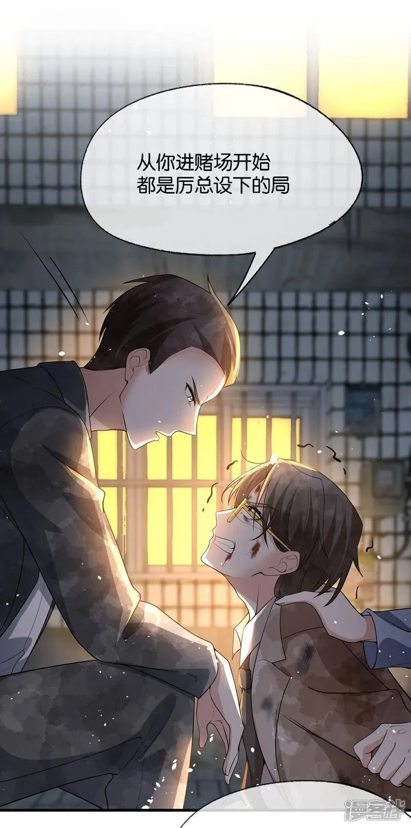 契约冷妻不好惹漫画下拉式漫画,第317话 设好的局3图