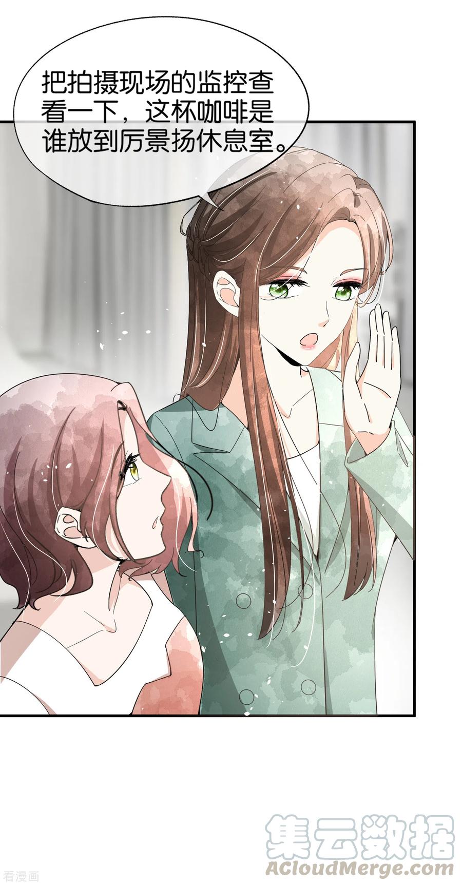 契约冷妻不好惹免费漫画,第132话 我从未想过抢你的功劳5图